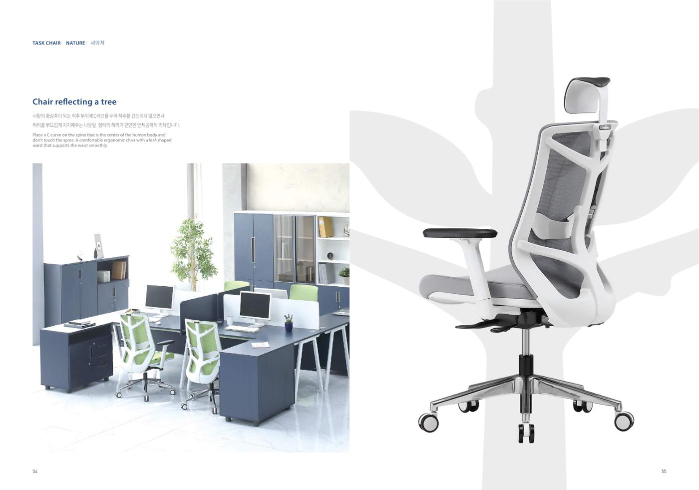 Chairmeister catalog 28페이지
