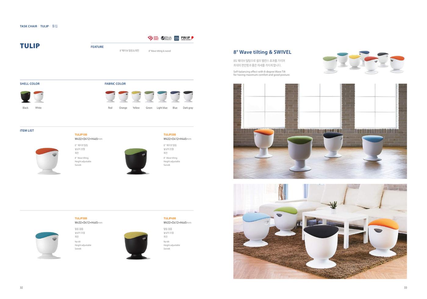 Chairmeister catalog 17페이지