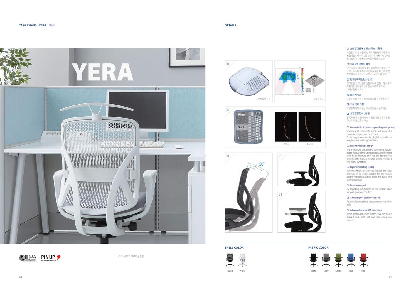 Chairmeister catalog 31페이지