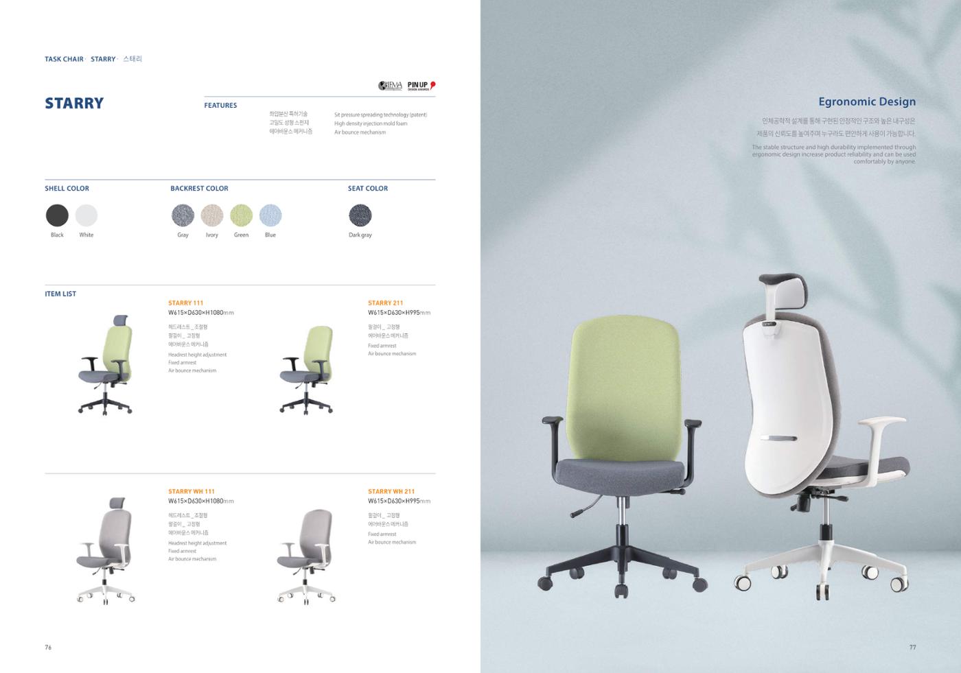 Chairmeister catalog 39페이지