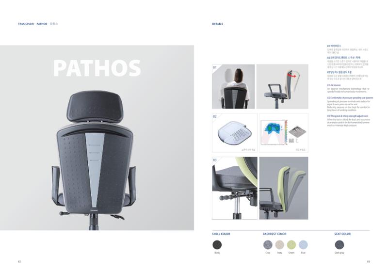 Chairmeister catalog 42페이지