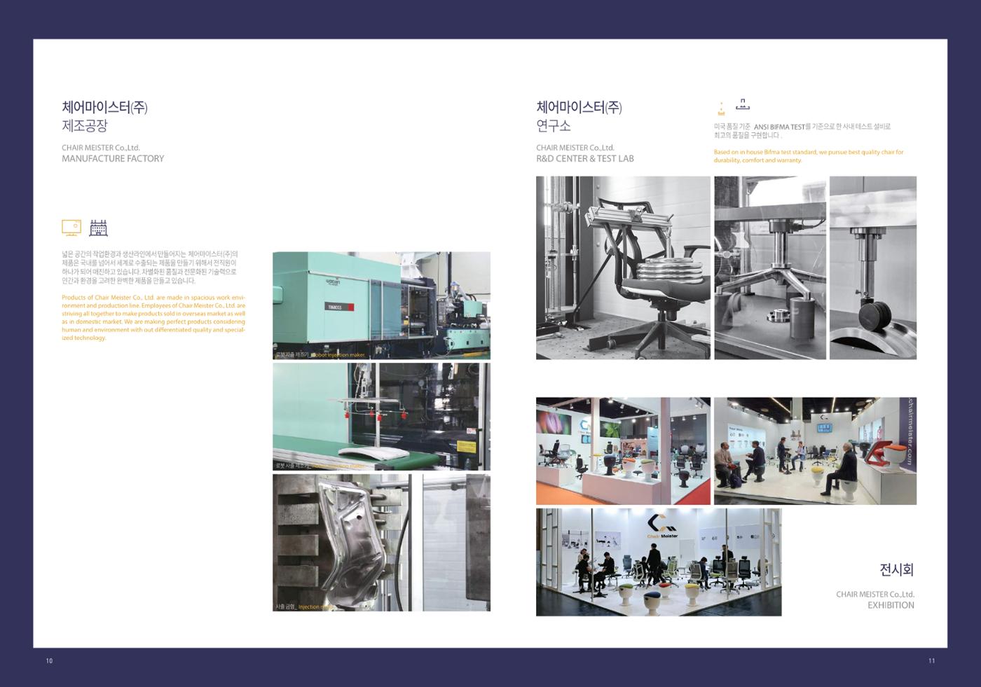Chairmeister catalog 6페이지