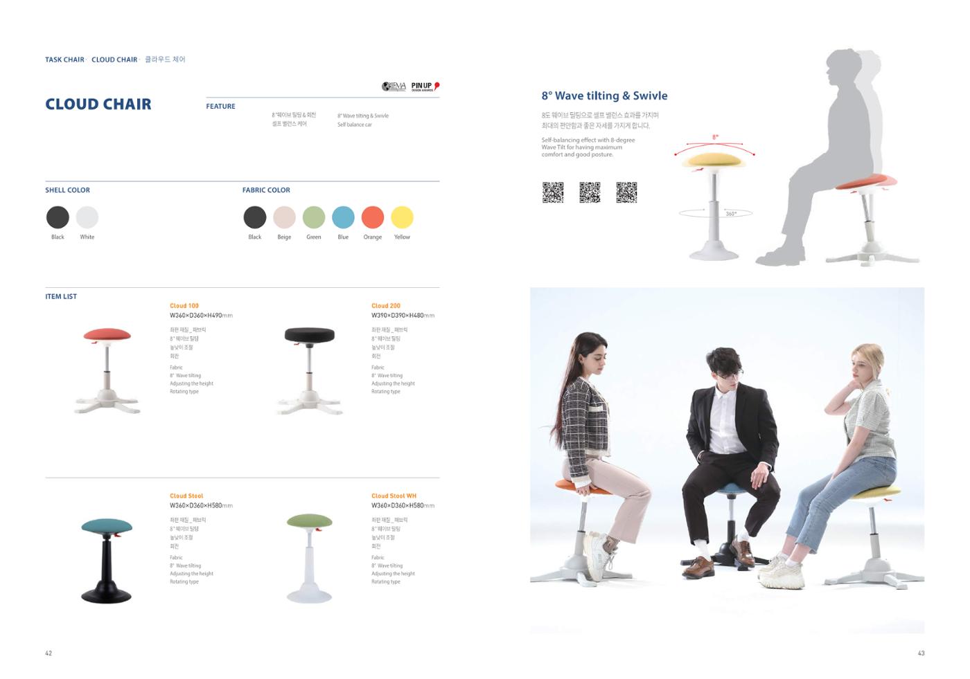 Chairmeister catalog 22페이지