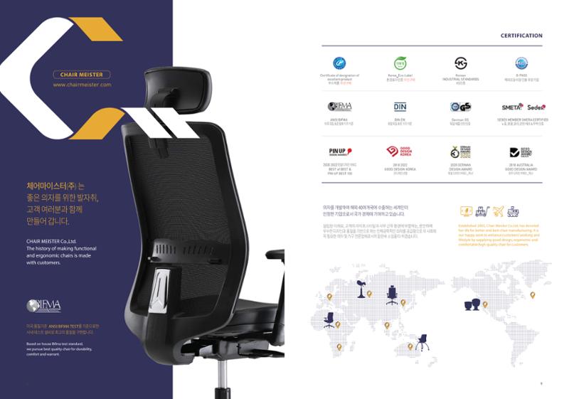 Chairmeister catalog 5페이지