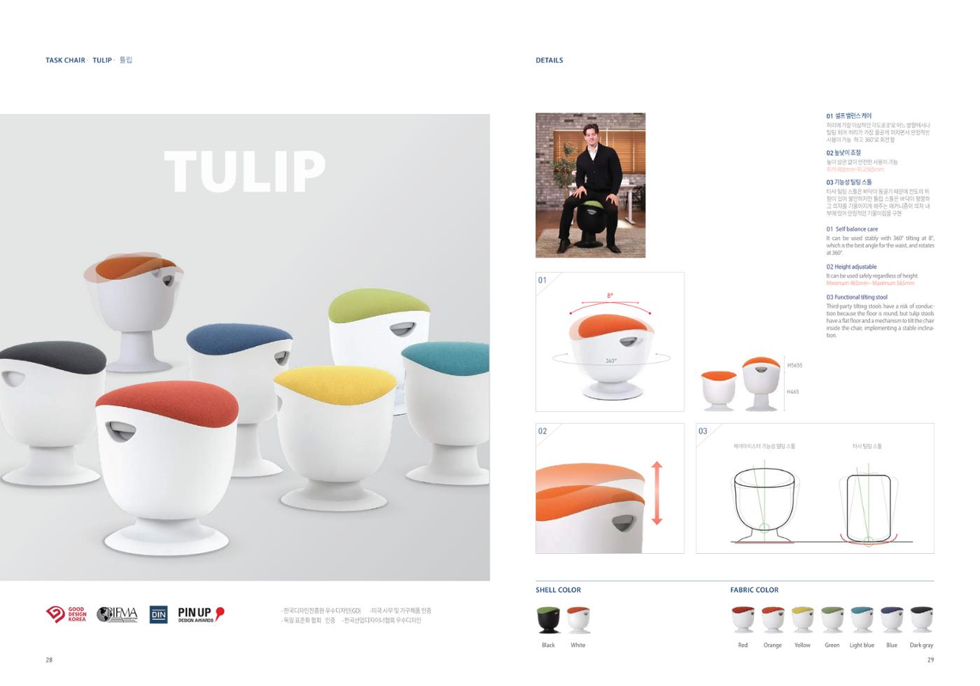 Chairmeister catalog 15페이지