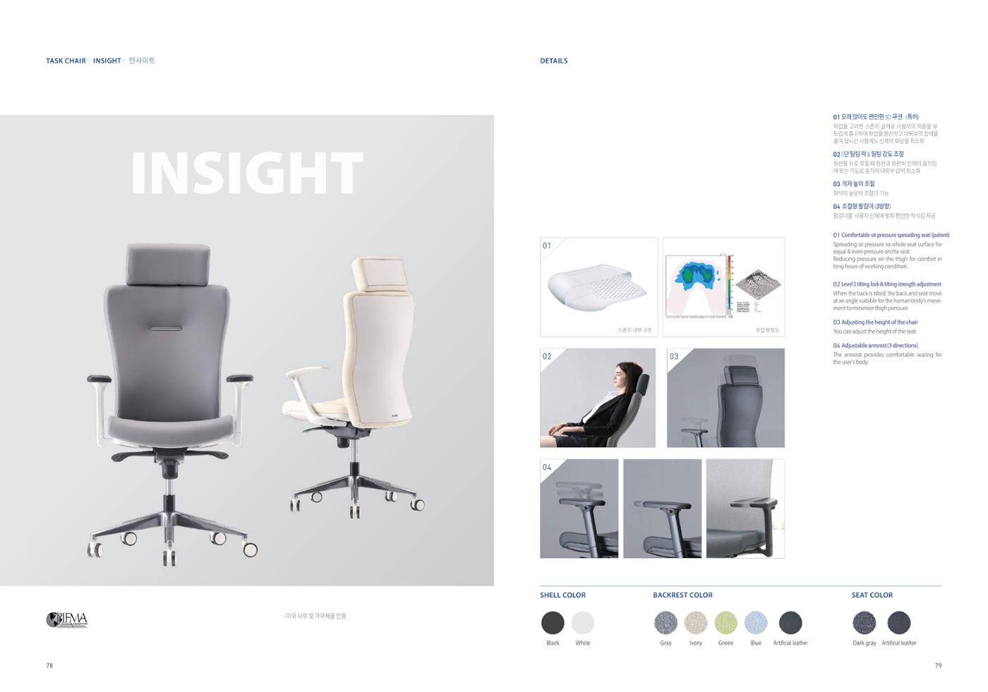Chairmeister catalog 40페이지