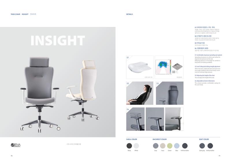 Chairmeister catalog 40페이지
