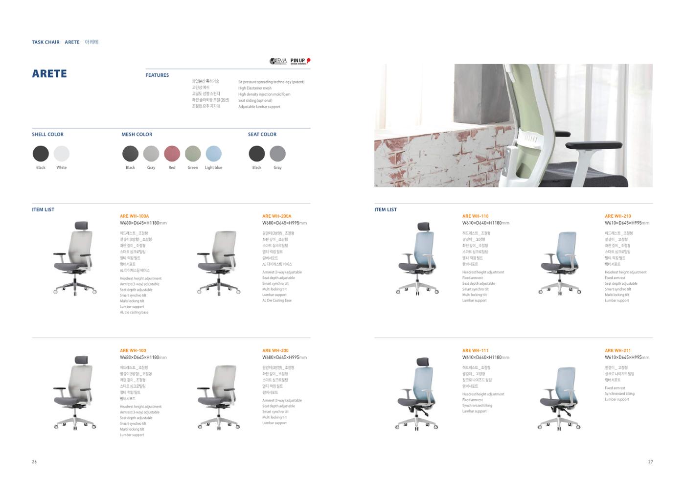 Chairmeister catalog 14페이지