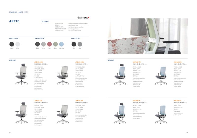 Chairmeister catalog 14페이지