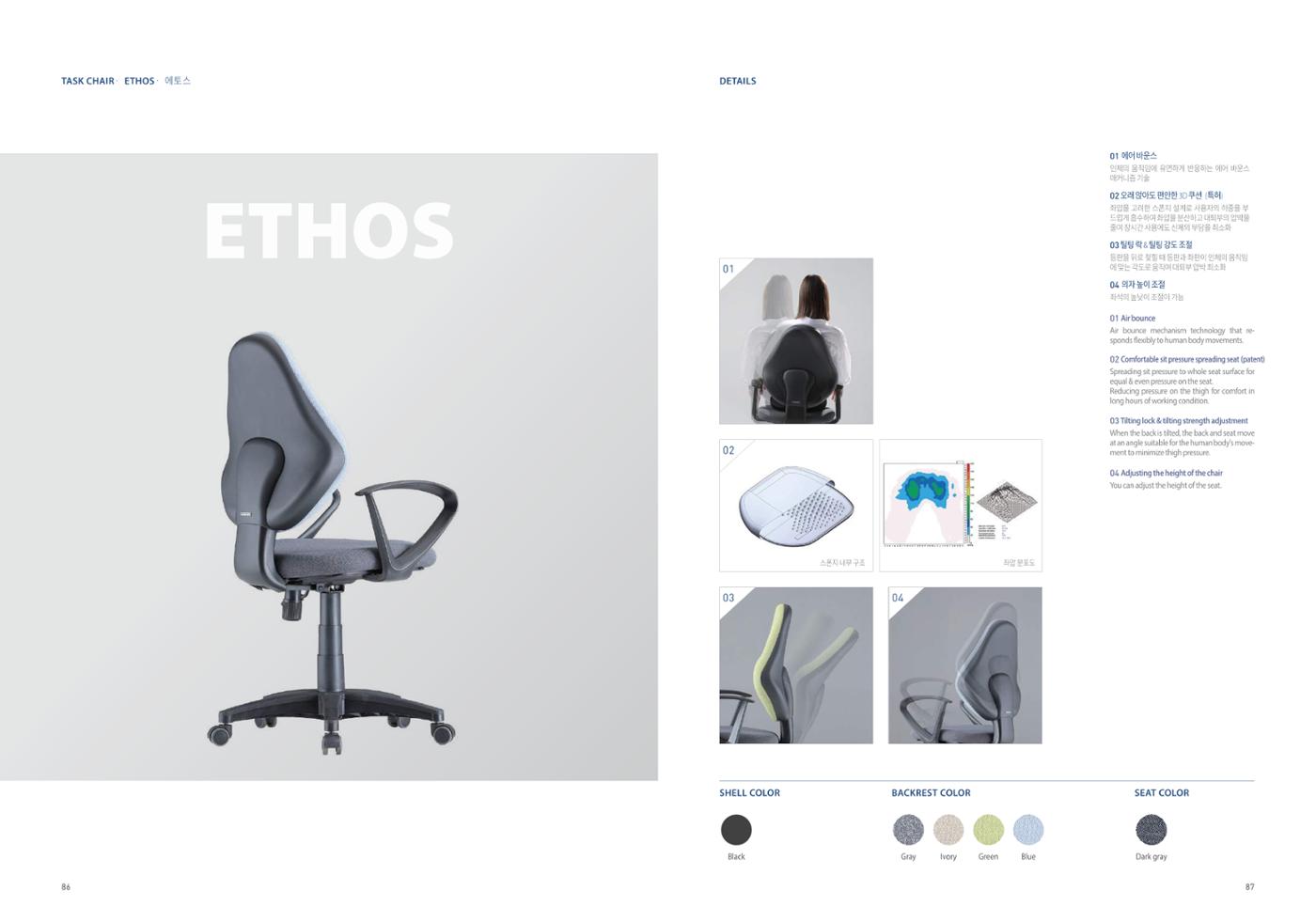 Chairmeister catalog 44페이지