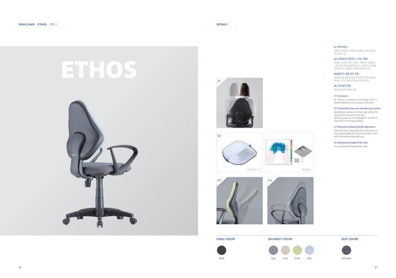 Chairmeister catalog 44페이지