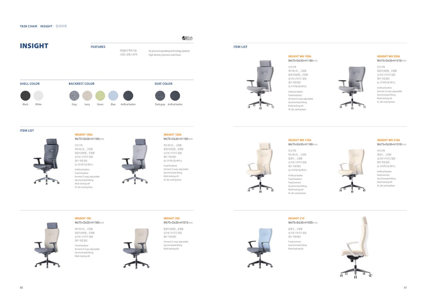Chairmeister catalog 41페이지