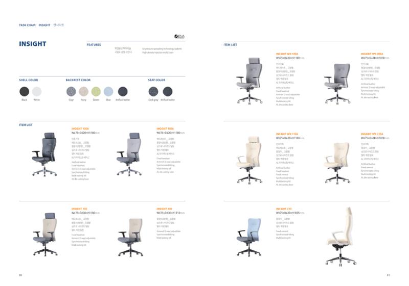 Chairmeister catalog 41페이지