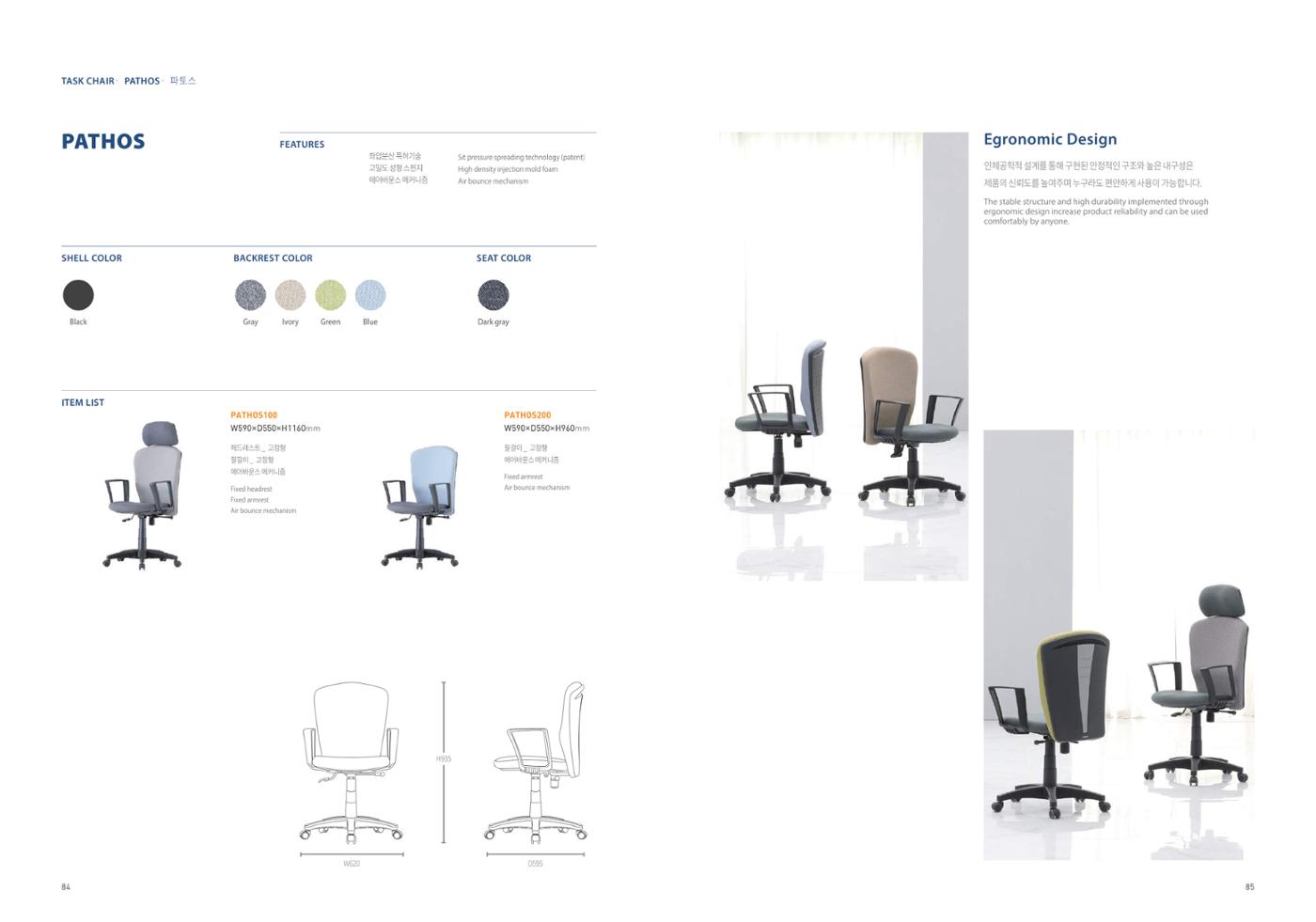 Chairmeister catalog 43페이지