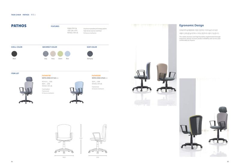 Chairmeister catalog 43페이지