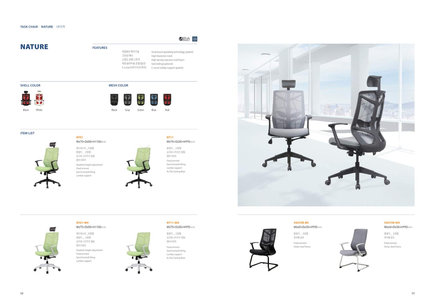 Chairmeister catalog 30페이지