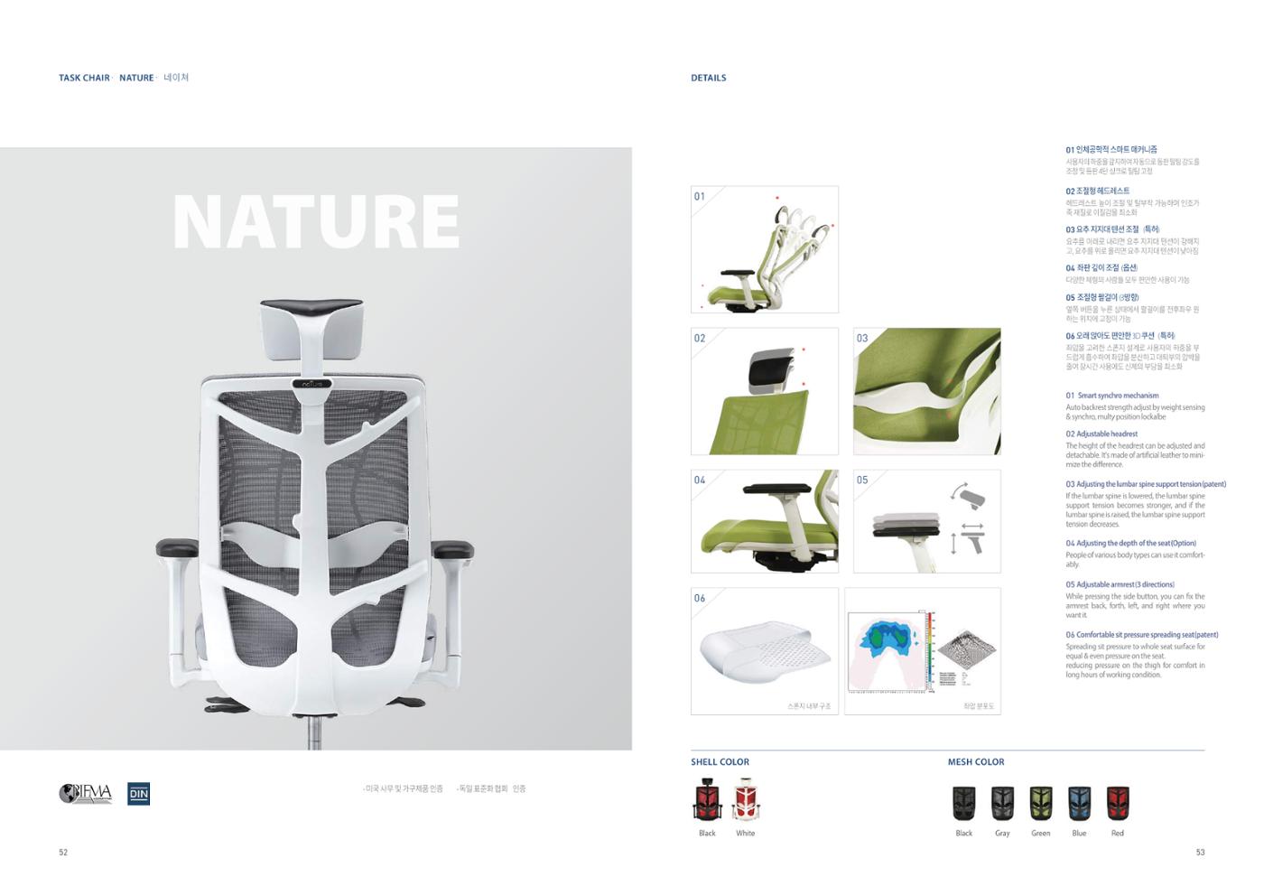 Chairmeister catalog 27페이지