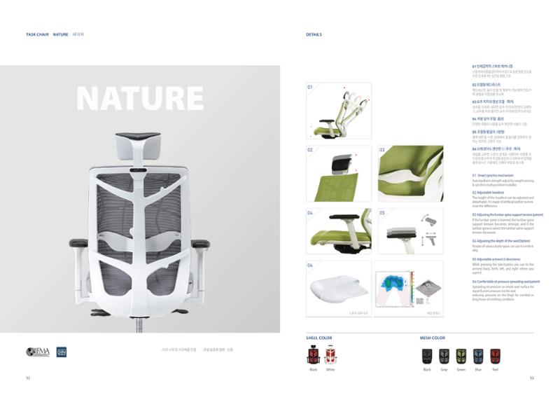 Chairmeister catalog 27페이지