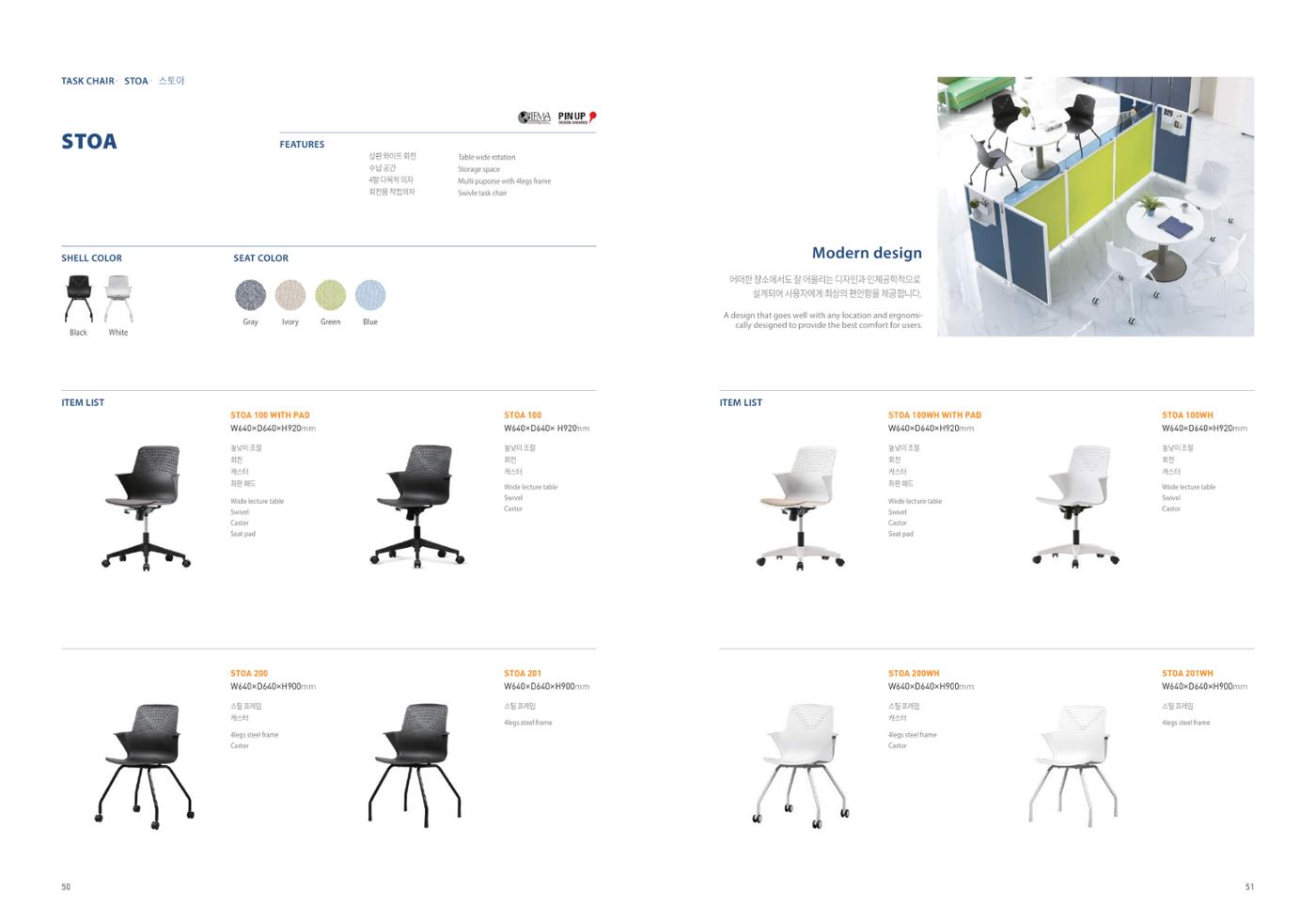 Chairmeister catalog 26페이지