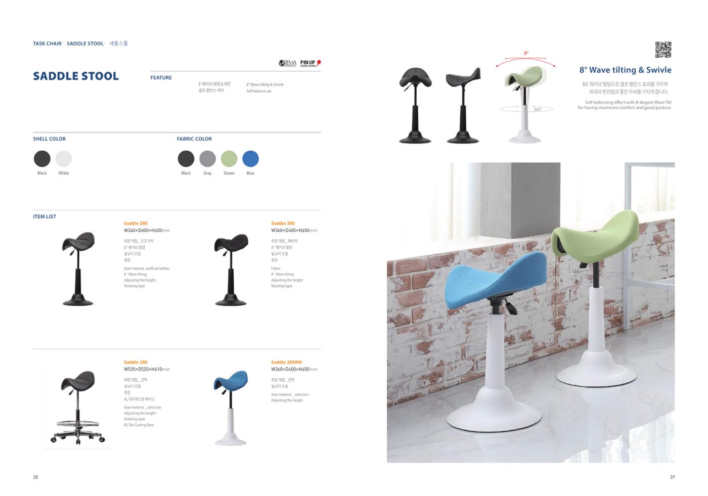 Chairmeister catalog 20페이지