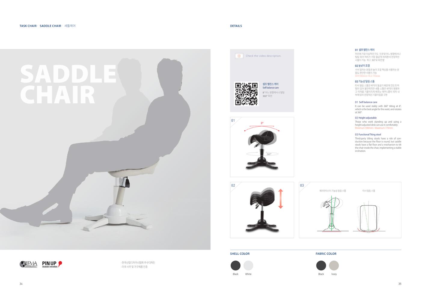 Chairmeister catalog 18페이지