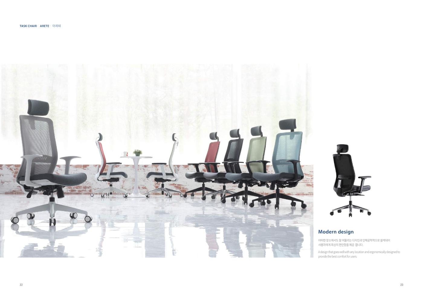 Chairmeister catalog 12페이지