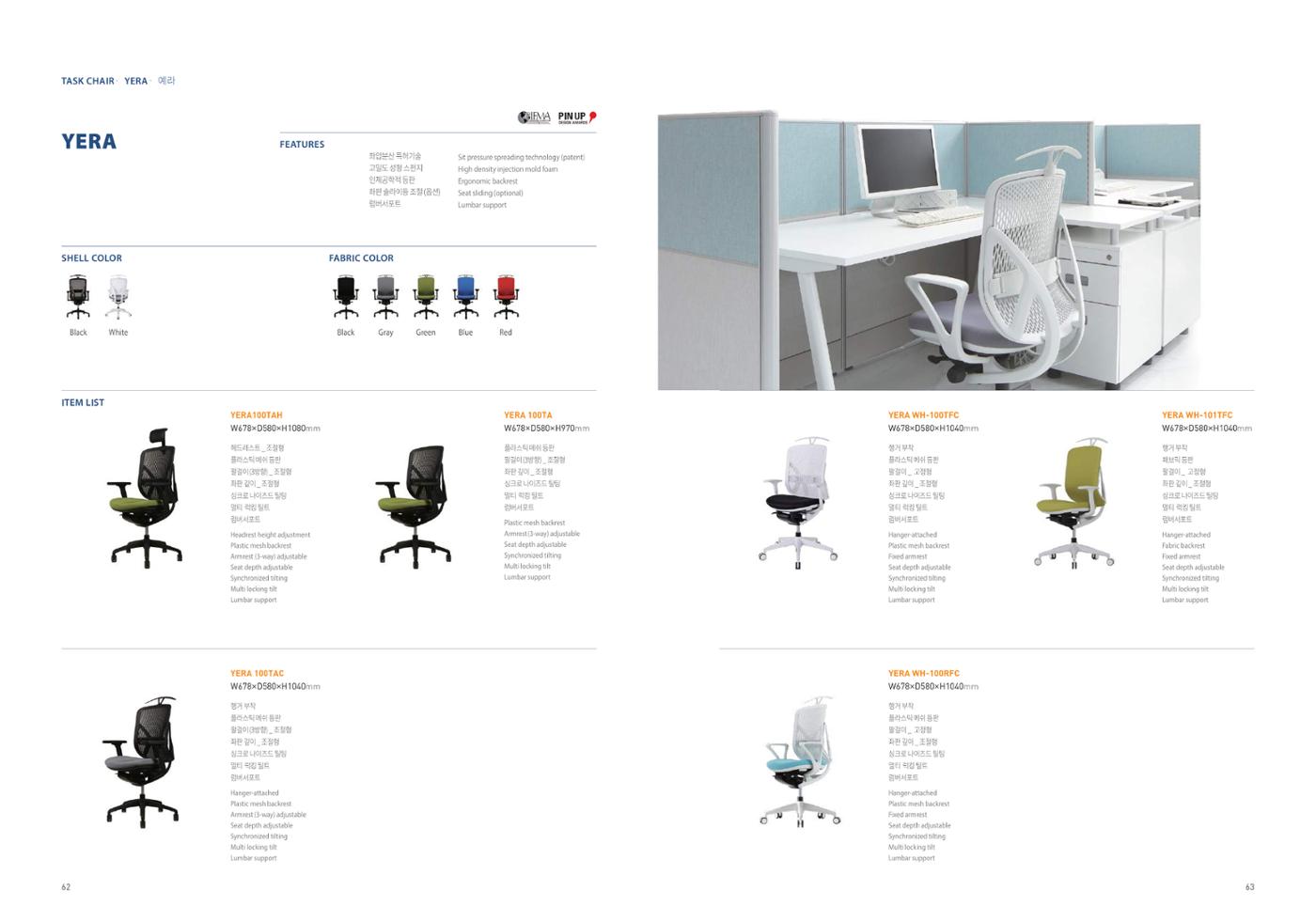 Chairmeister catalog 32페이지
