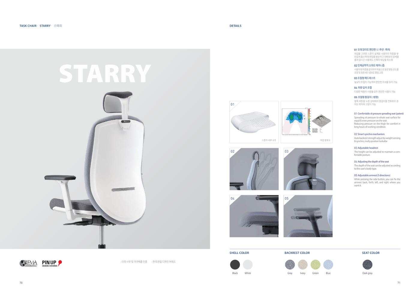 Chairmeister catalog 36페이지