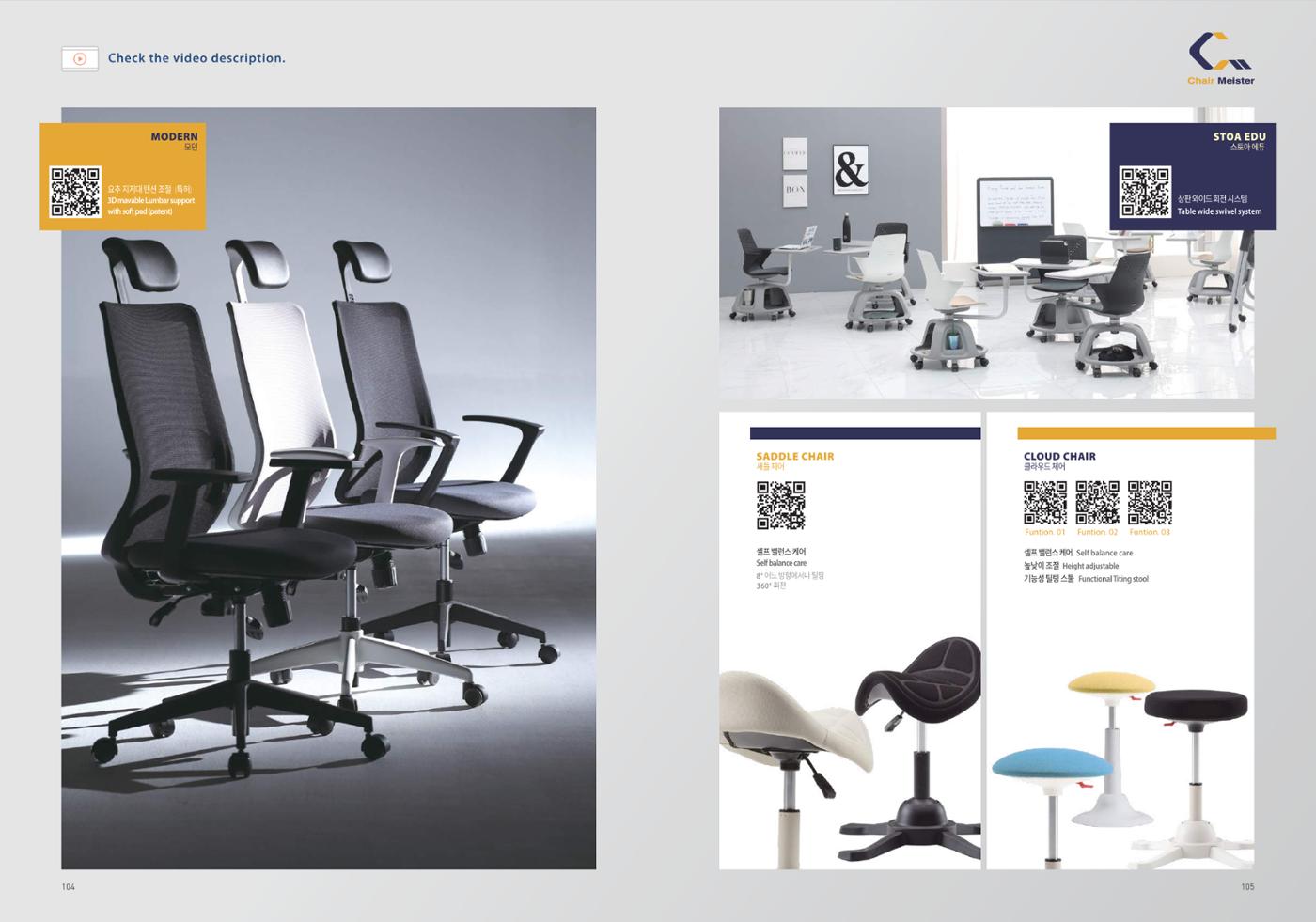 Chairmeister catalog 53페이지