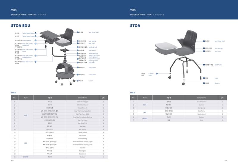 Chairmeister catalog 59페이지