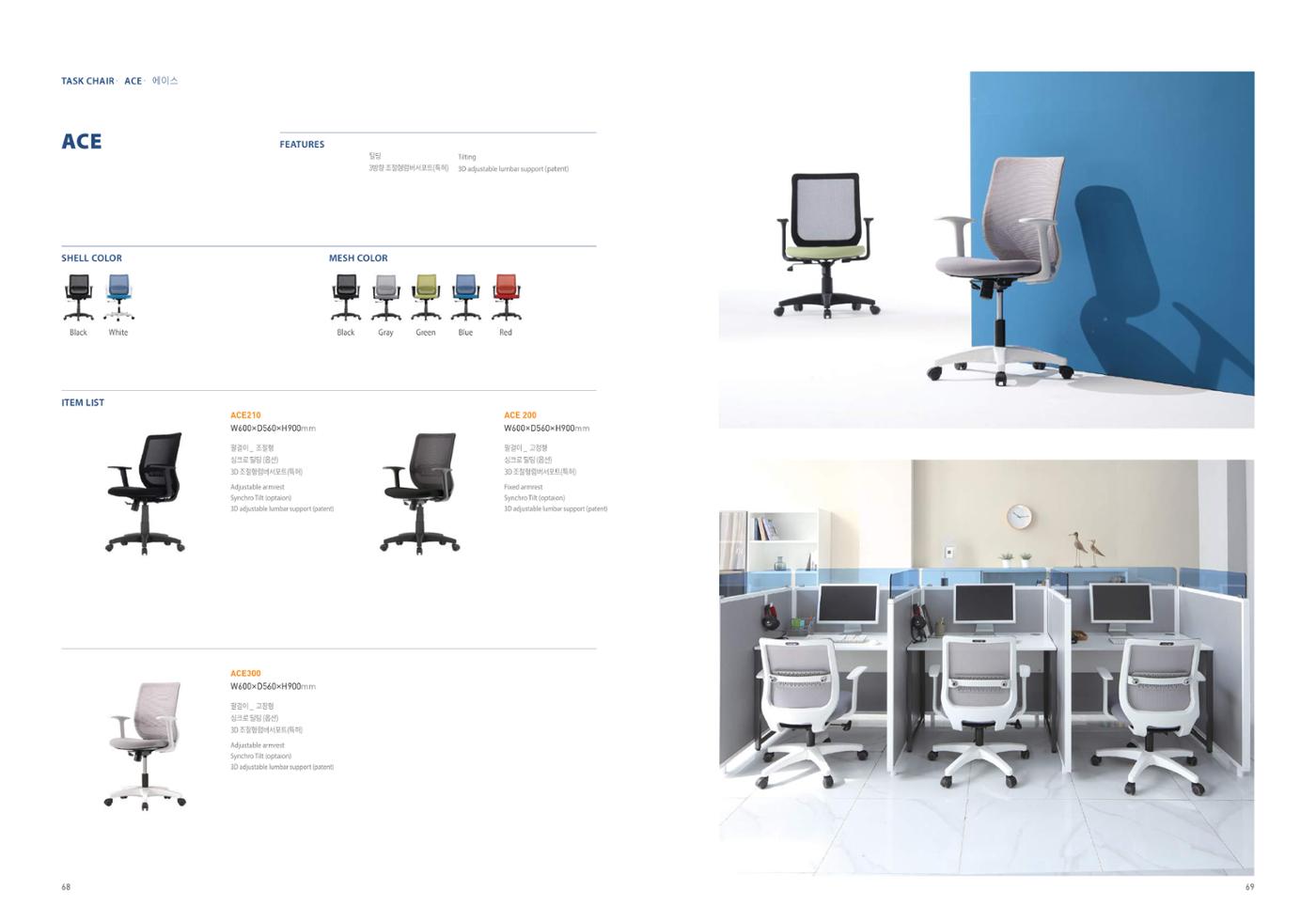 Chairmeister catalog 35페이지