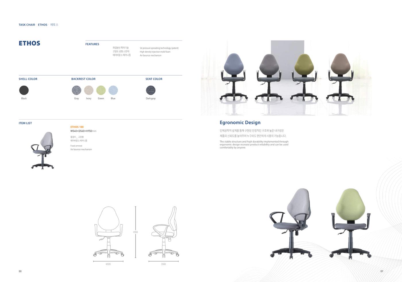Chairmeister catalog 45페이지