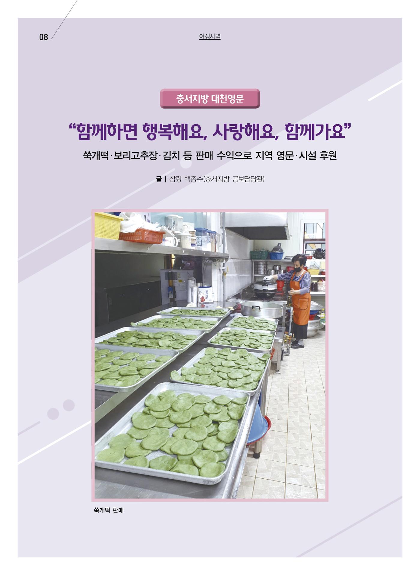 구세공보2022년 6월호 8페이지