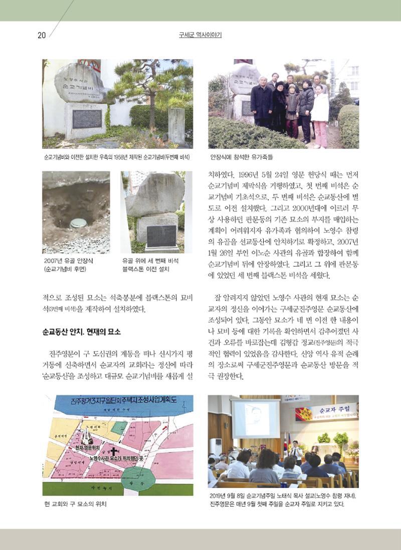 구세공보2022년 6월호 20페이지