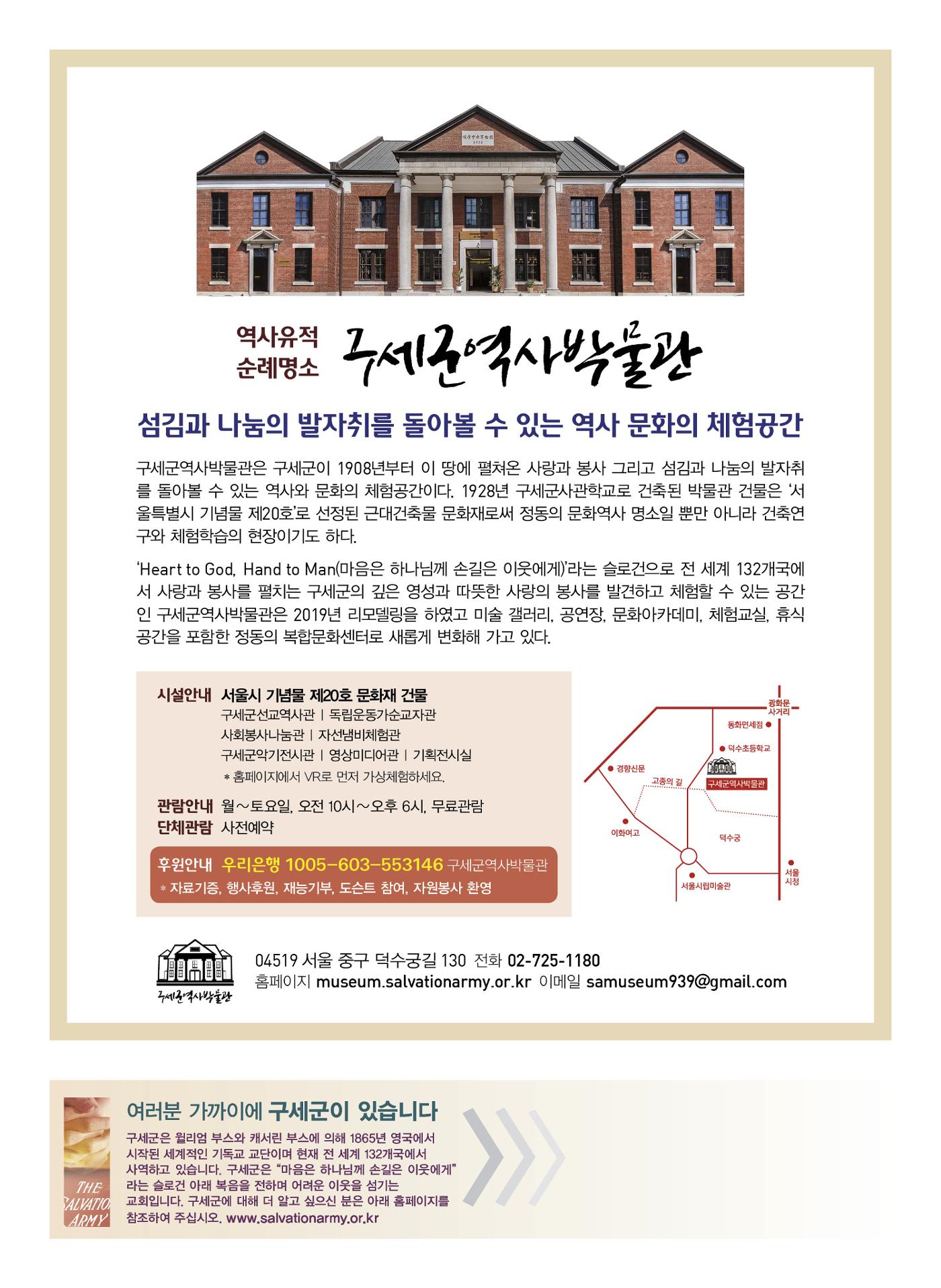 구세공보2022년 6월호 28페이지
