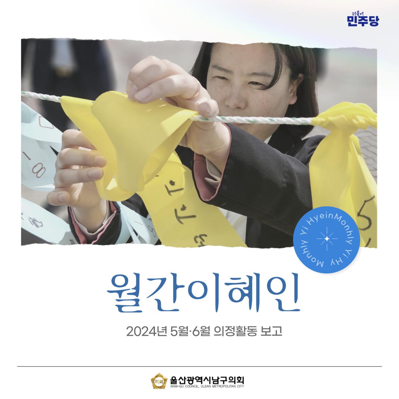 월간 이혜인_5월·6월호 1페이지