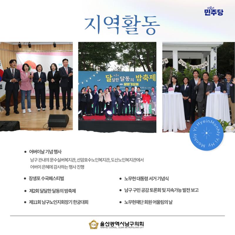 월간 이혜인_5월·6월호 3페이지