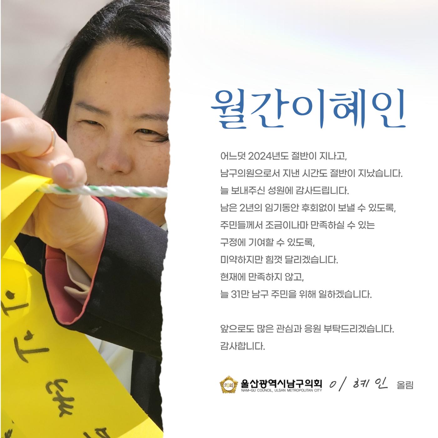 월간 이혜인_5월·6월호 5페이지