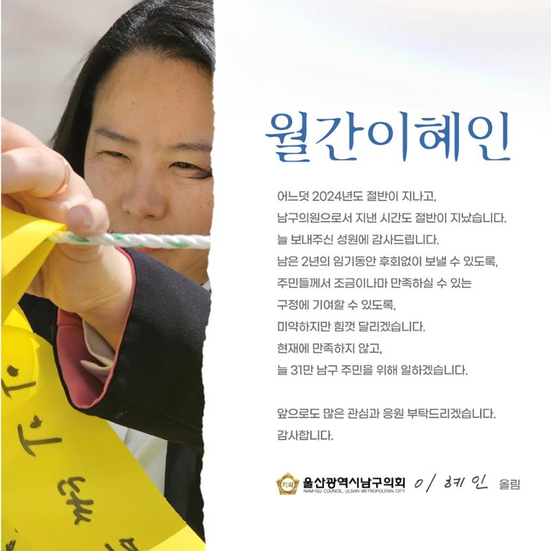 월간 이혜인_5월·6월호 5페이지