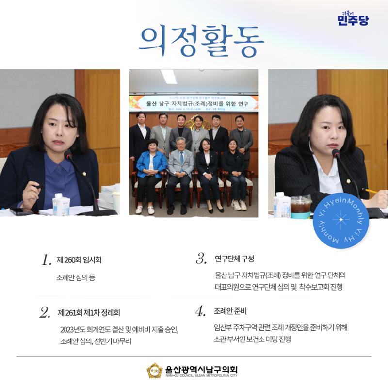 월간 이혜인_5월·6월호 2페이지