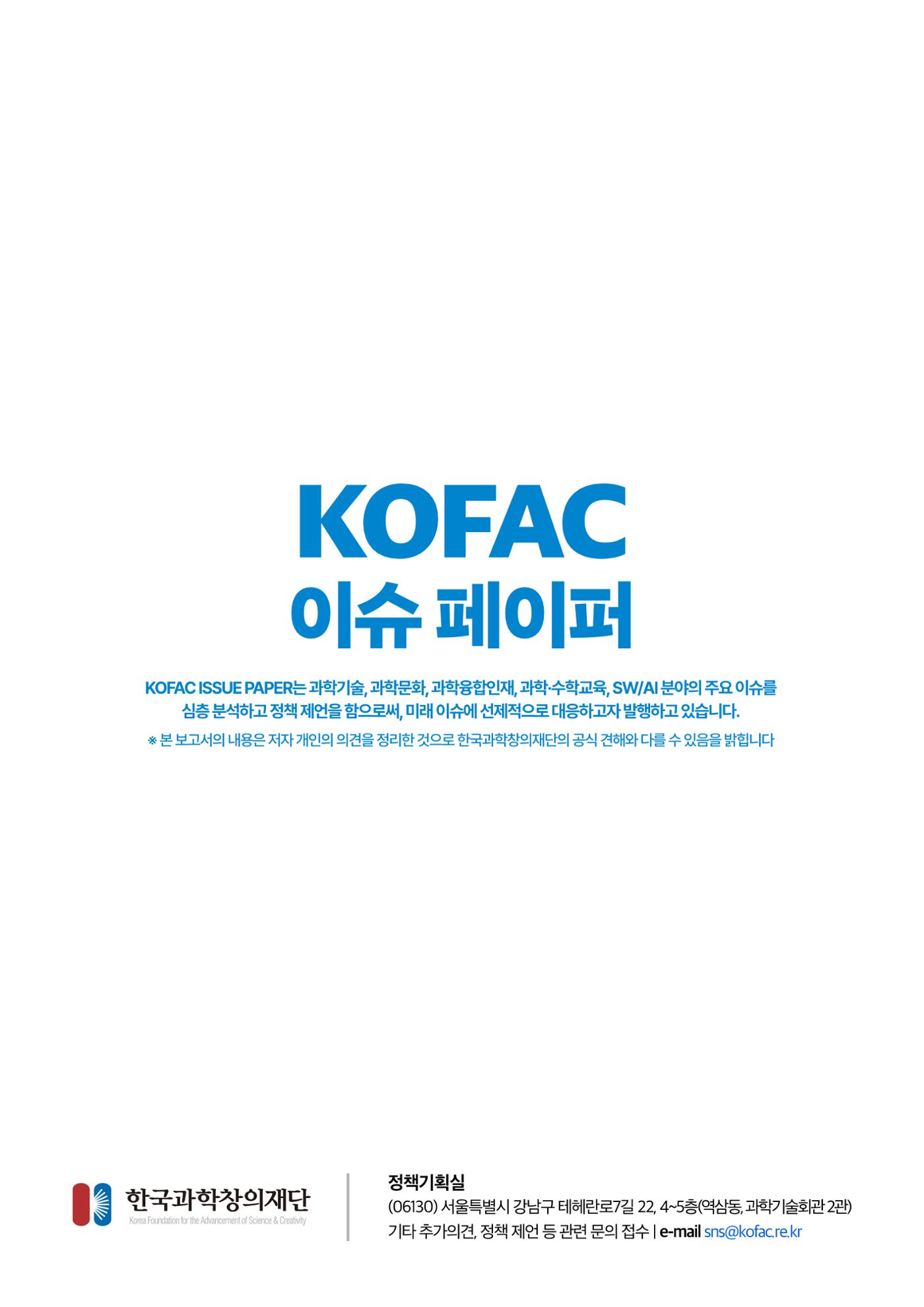이슈페이퍼_6호 8페이지