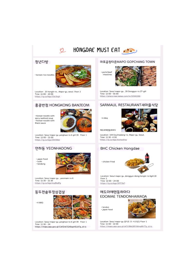 준하우스 가이드북 4페이지