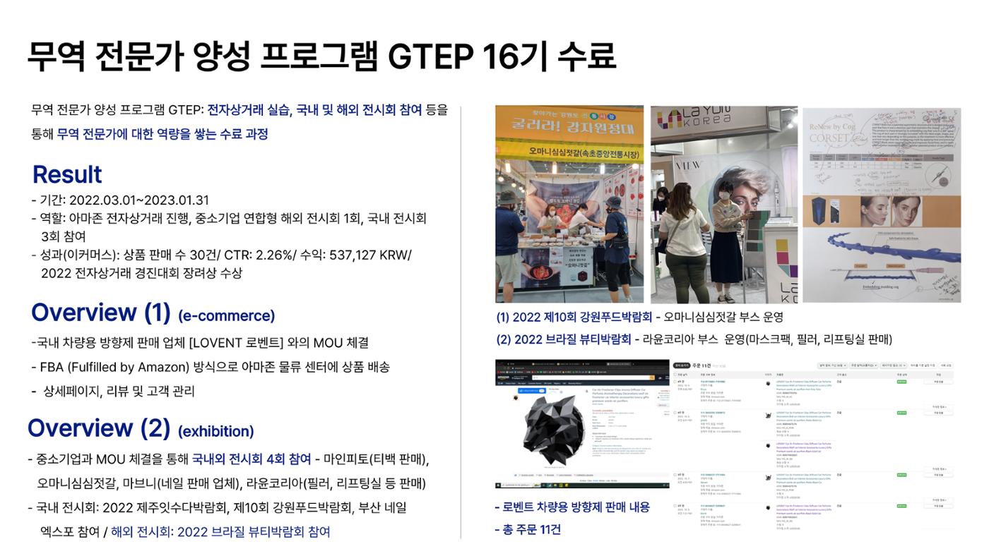 (이유정)포트폴리오 17페이지