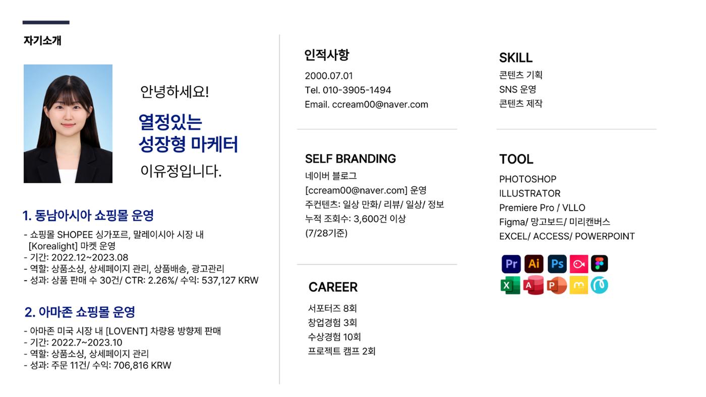 (이유정)포트폴리오 3페이지