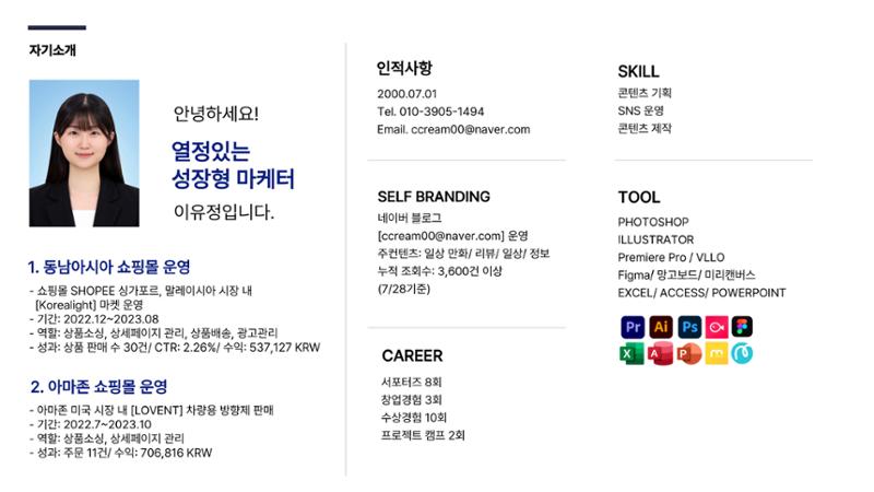 (이유정)포트폴리오 3페이지