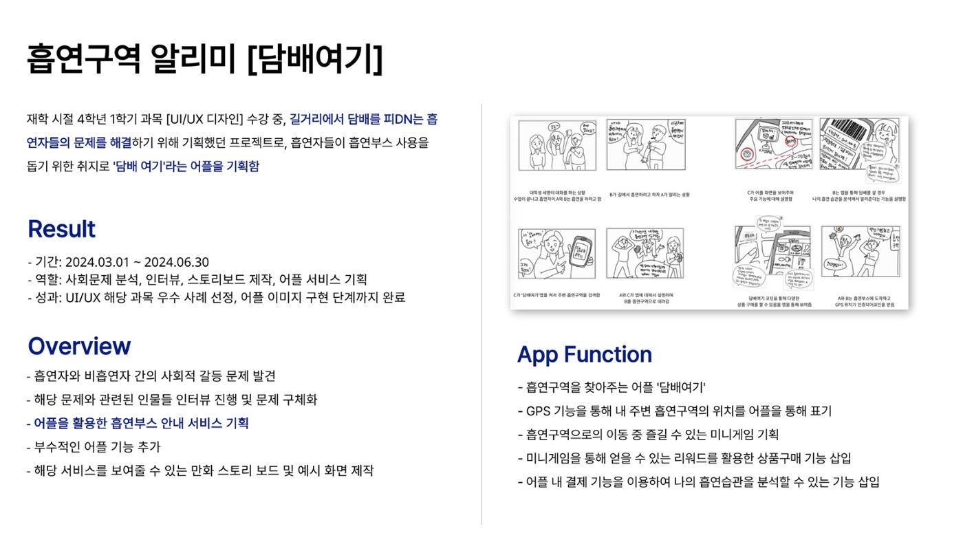 (이유정)포트폴리오 14페이지
