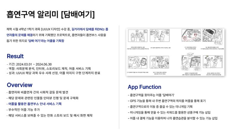 (이유정)포트폴리오 14페이지