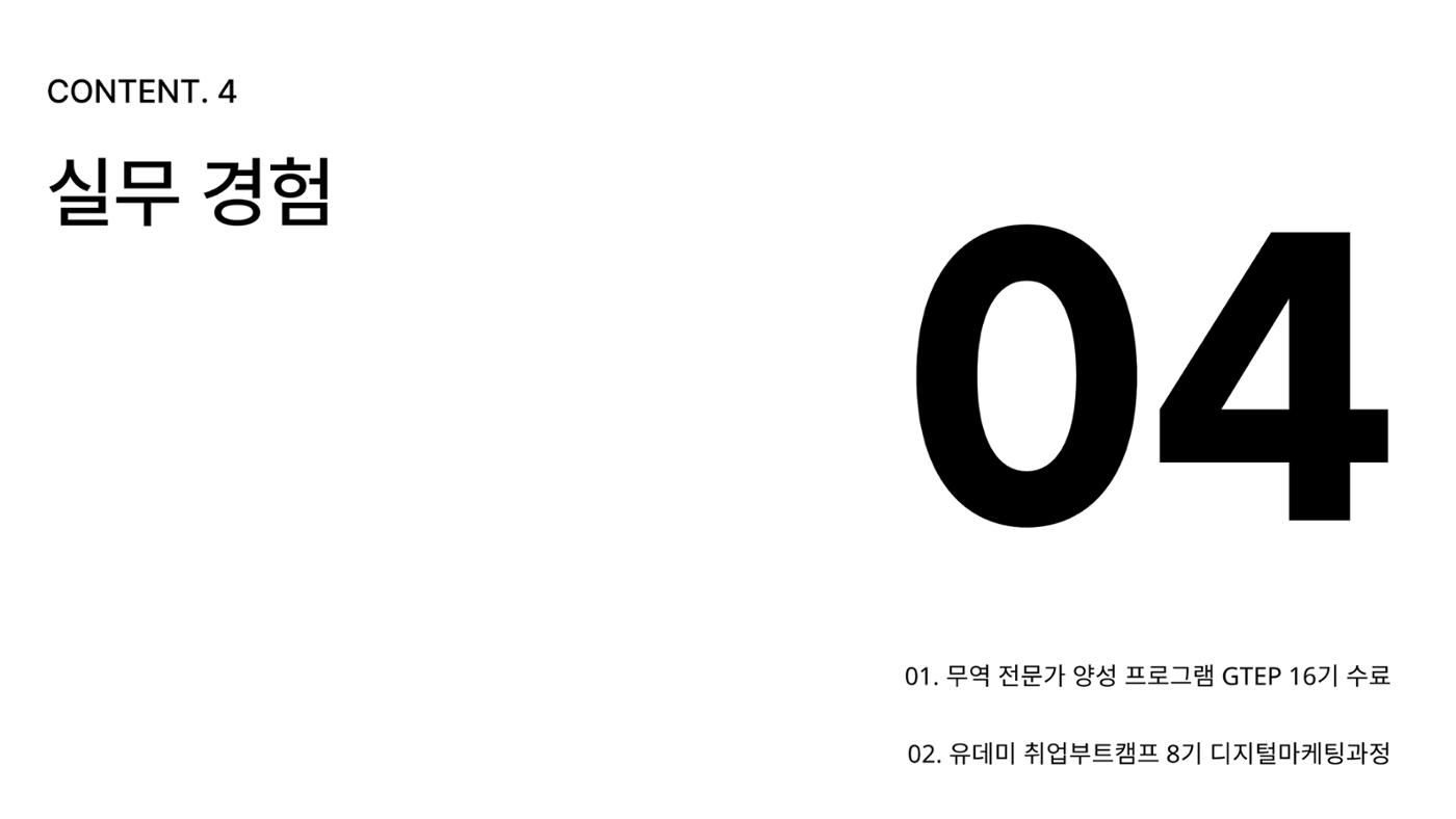 (이유정)포트폴리오 16페이지