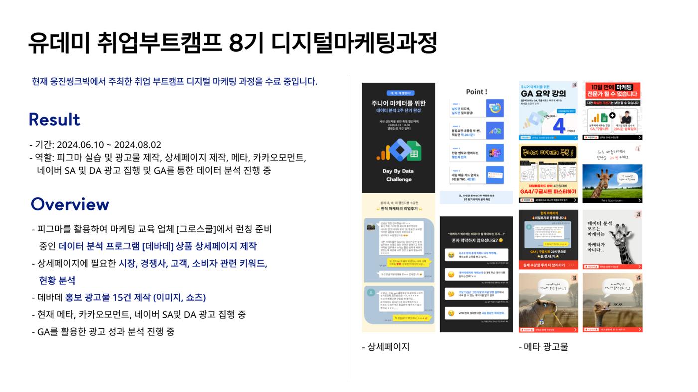 (이유정)포트폴리오 18페이지