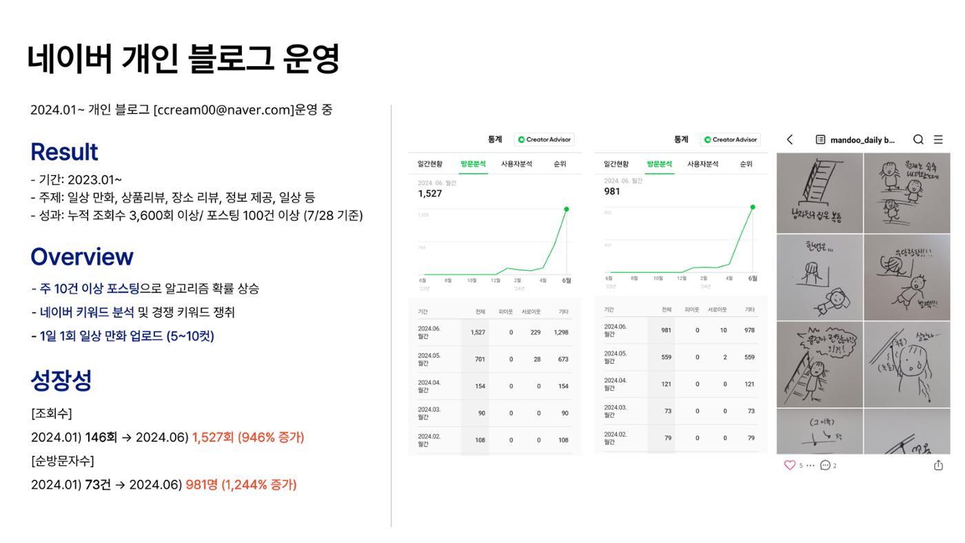 (이유정)포트폴리오 9페이지